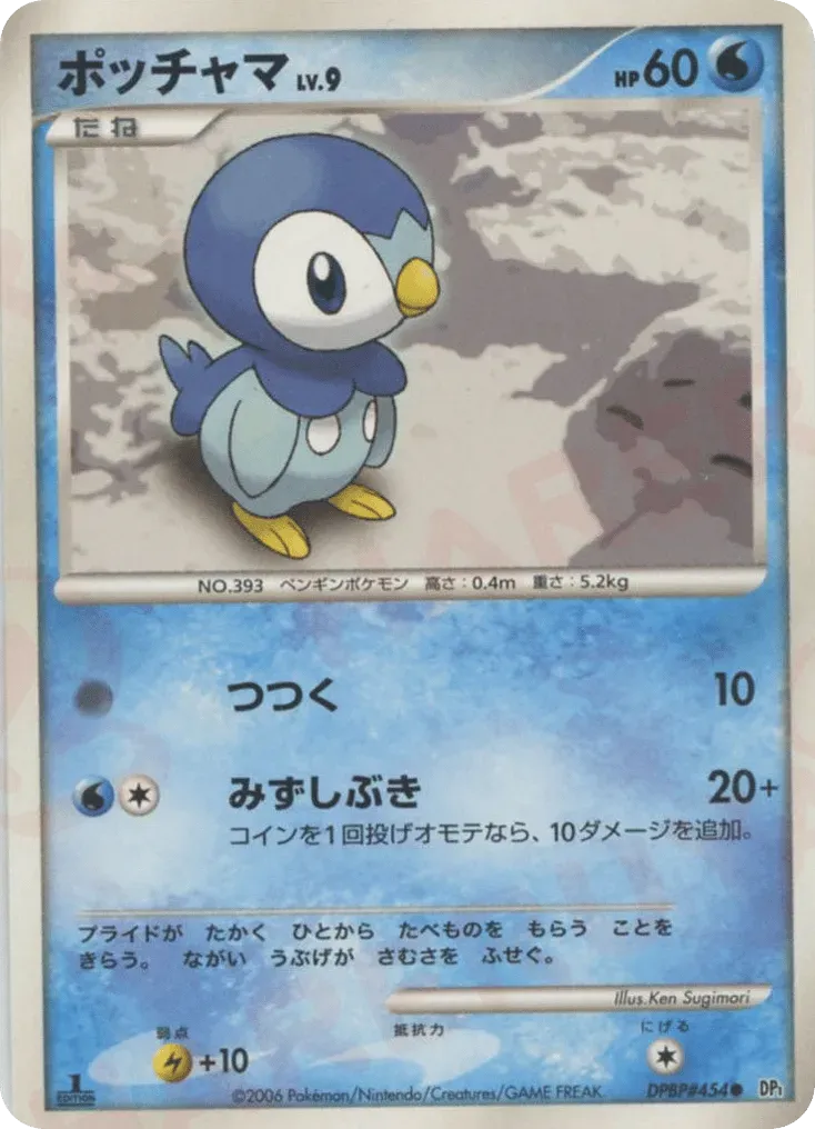 Piplup